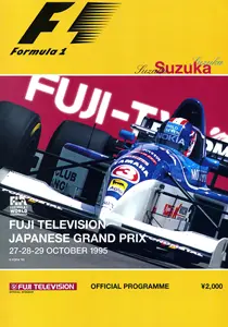 1995-10-29 | Japanese Grand Prix | Suzuka | Formula 1 Event Artworks | formula 1 event artwork | formula 1 programme cover | formula 1 poster | carsten riede