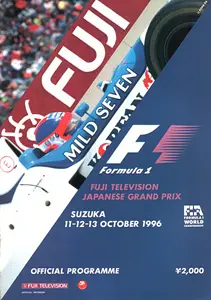 1996-10-13 | Japanese Grand Prix | Suzuka | Formula 1 Event Artworks | formula 1 event artwork | formula 1 programme cover | formula 1 poster | carsten riede