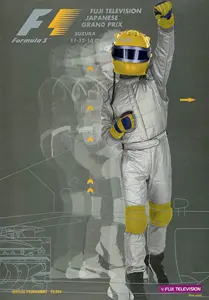 2002-10-13 | Japanese Grand Prix | Suzuka | Formula 1 Event Artworks | formula 1 event artwork | formula 1 programme cover | formula 1 poster | carsten riede