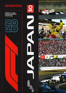 2018-10-07 | Japanese Grand Prix | Suzuka | Formula 1 Event Artworks | formula 1 event artwork | formula 1 programme cover | formula 1 poster | carsten riede